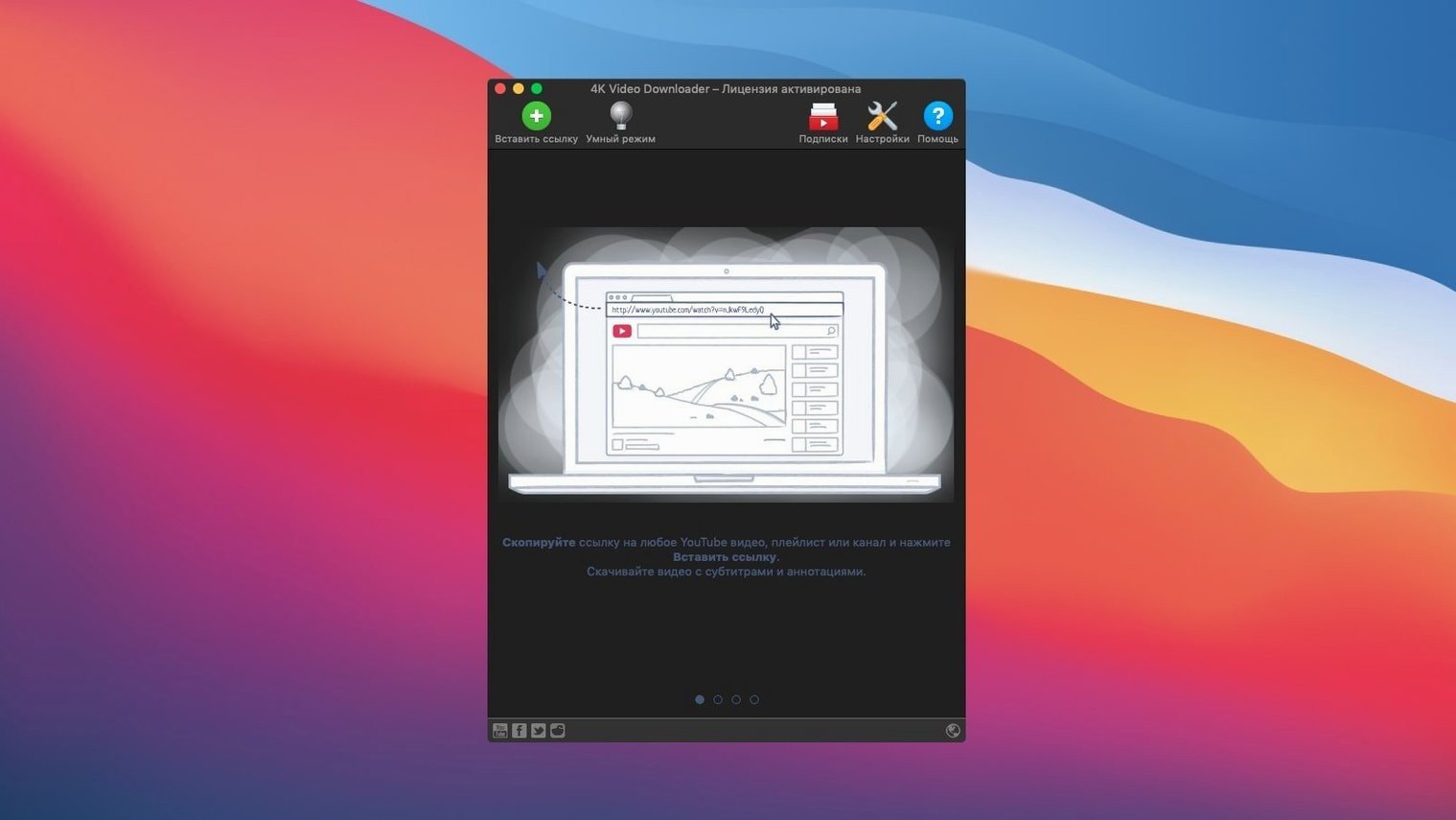 4K Video Downloader showcase 1 4k video downloader pro, main view