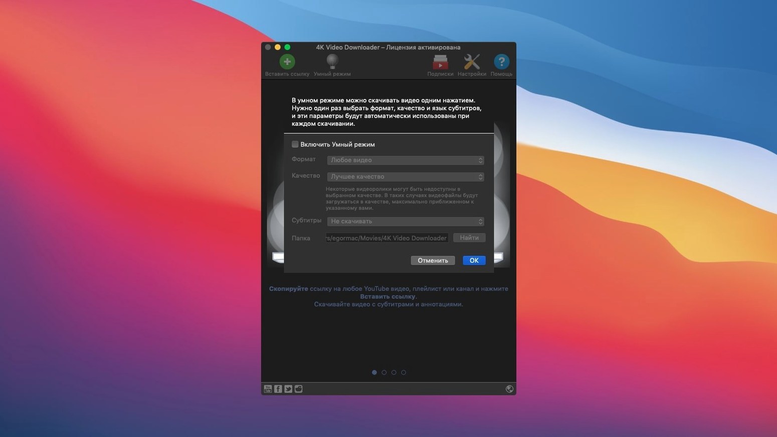 4K Video Downloader showcase 2 4K Video Downloader capture 2