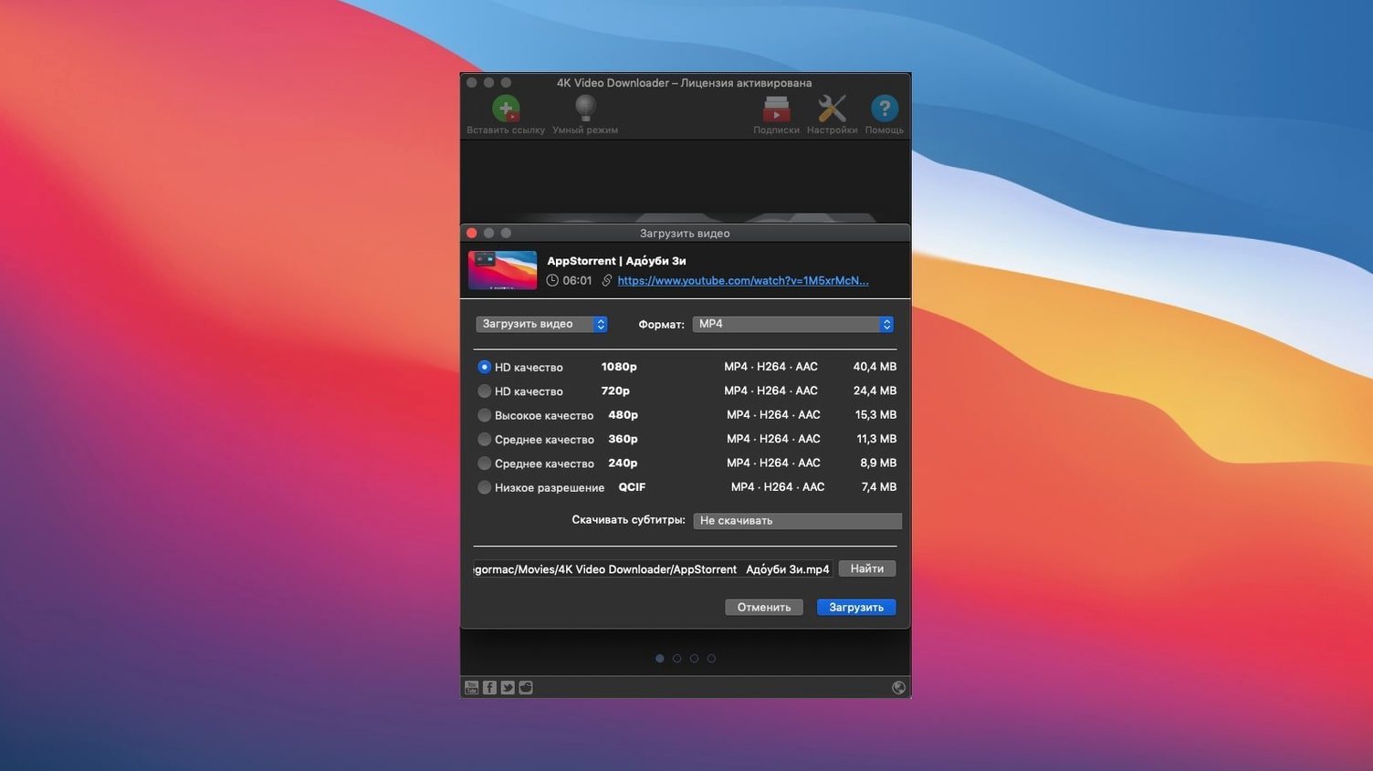 4K Video Downloader showcase 3 4K Video Downloader capture 3