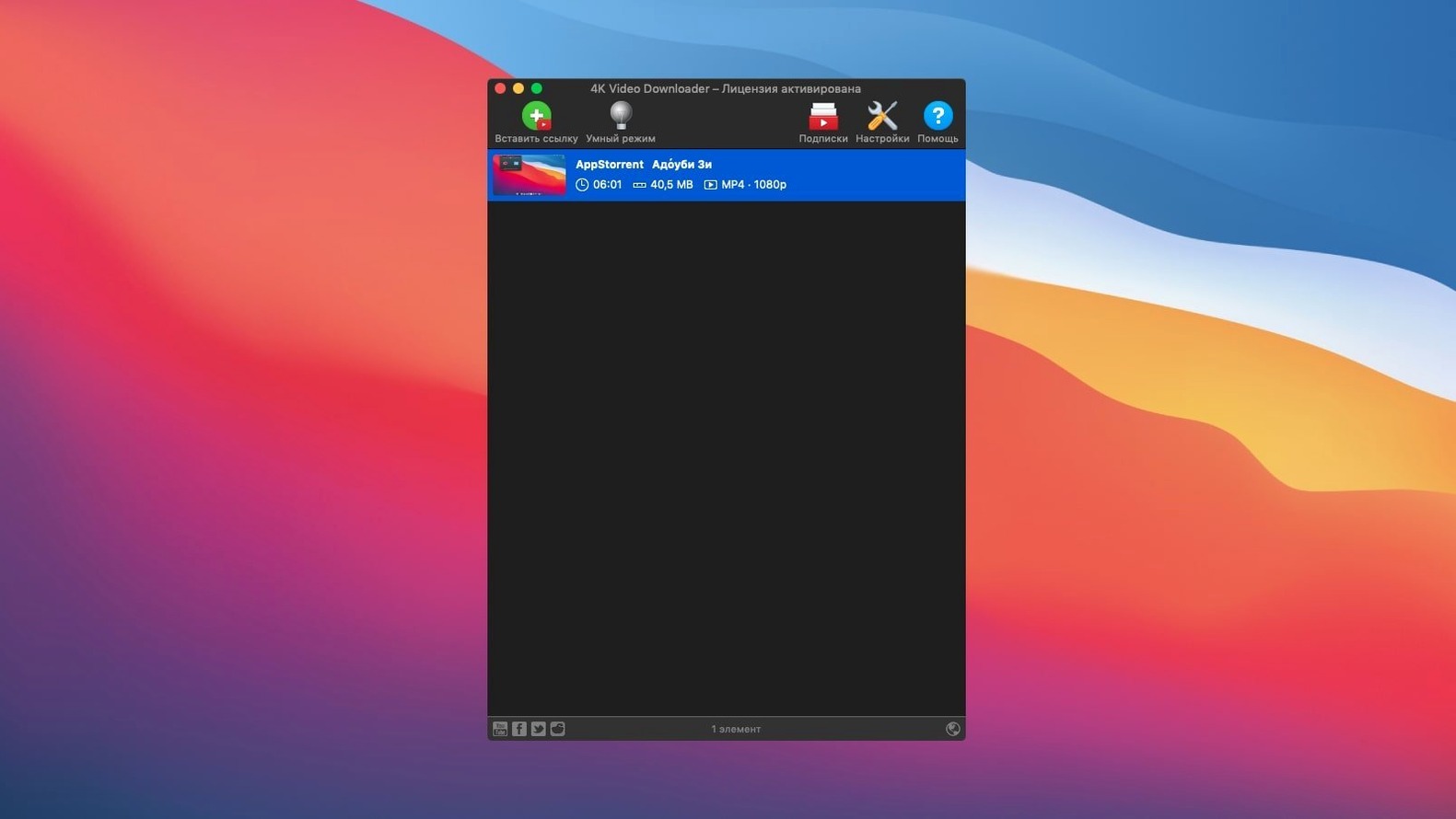 4K Video Downloader showcase 4 4K Video Downloader capture 4