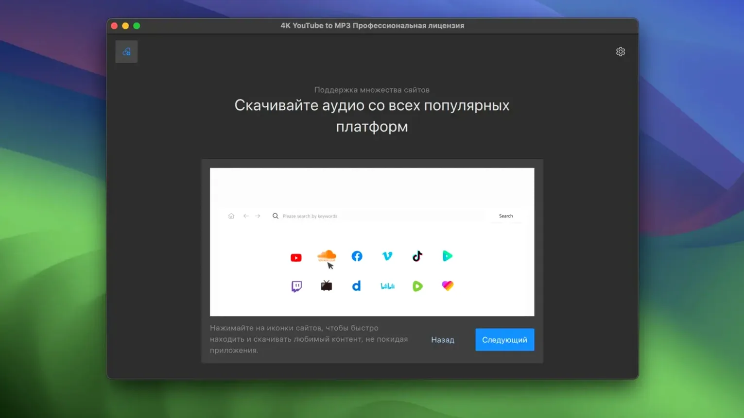 4K YouTube to MP3 — closer look 1 4k youtube to mp3 full, main view