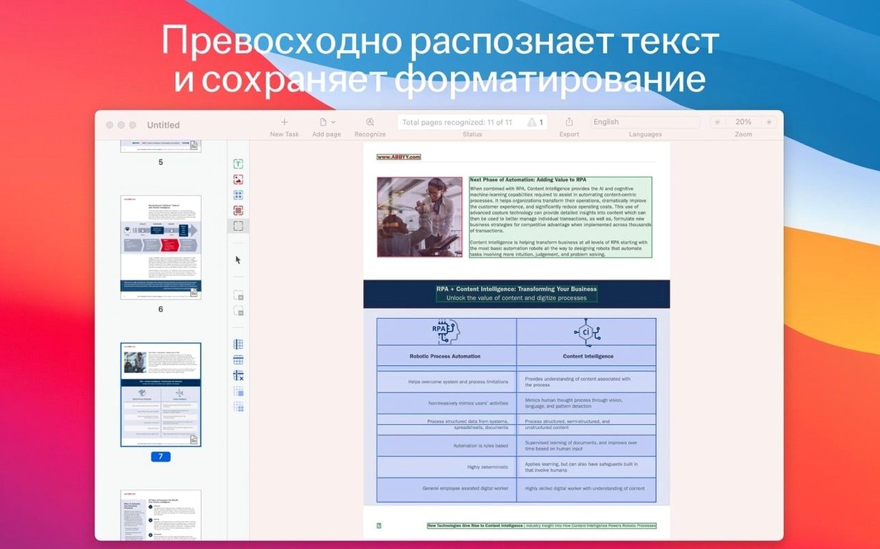 ABBYY FineReader PDF — closer look 1 abbyy finereader mac full — screen capture