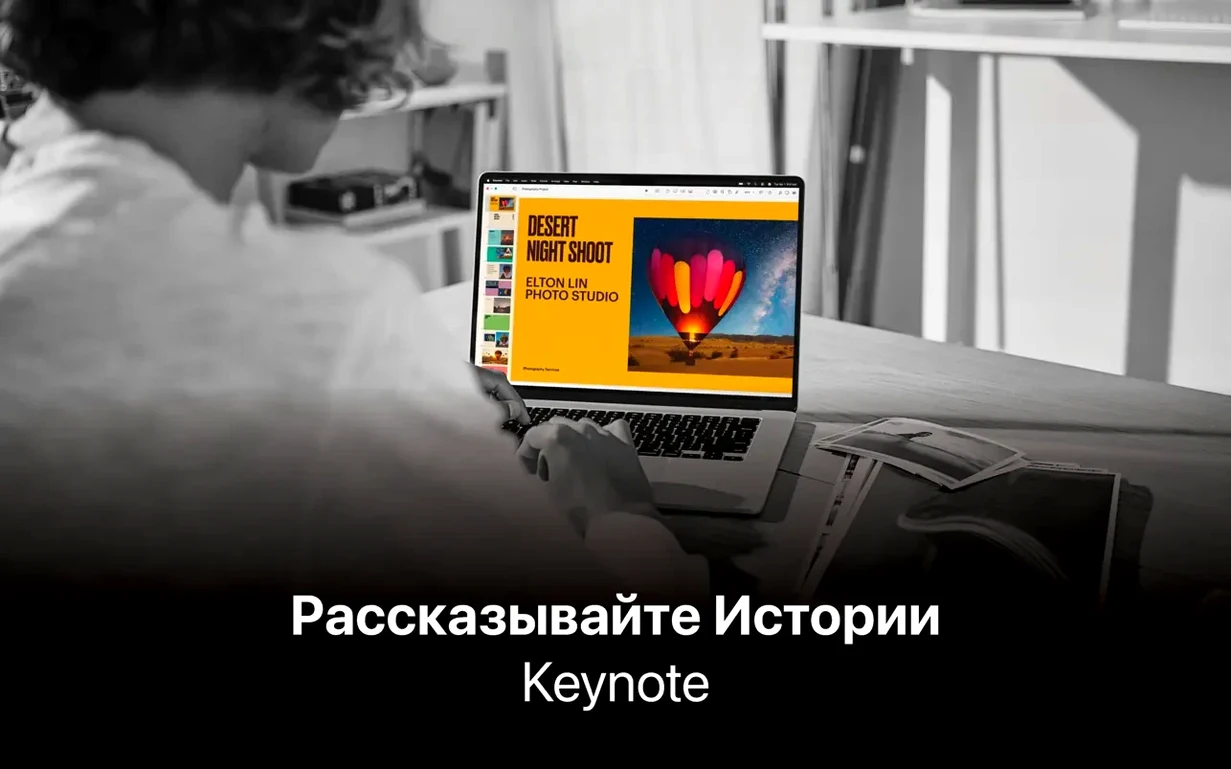 Apple Keynote — closer look 1 keynote torrent — screen capture