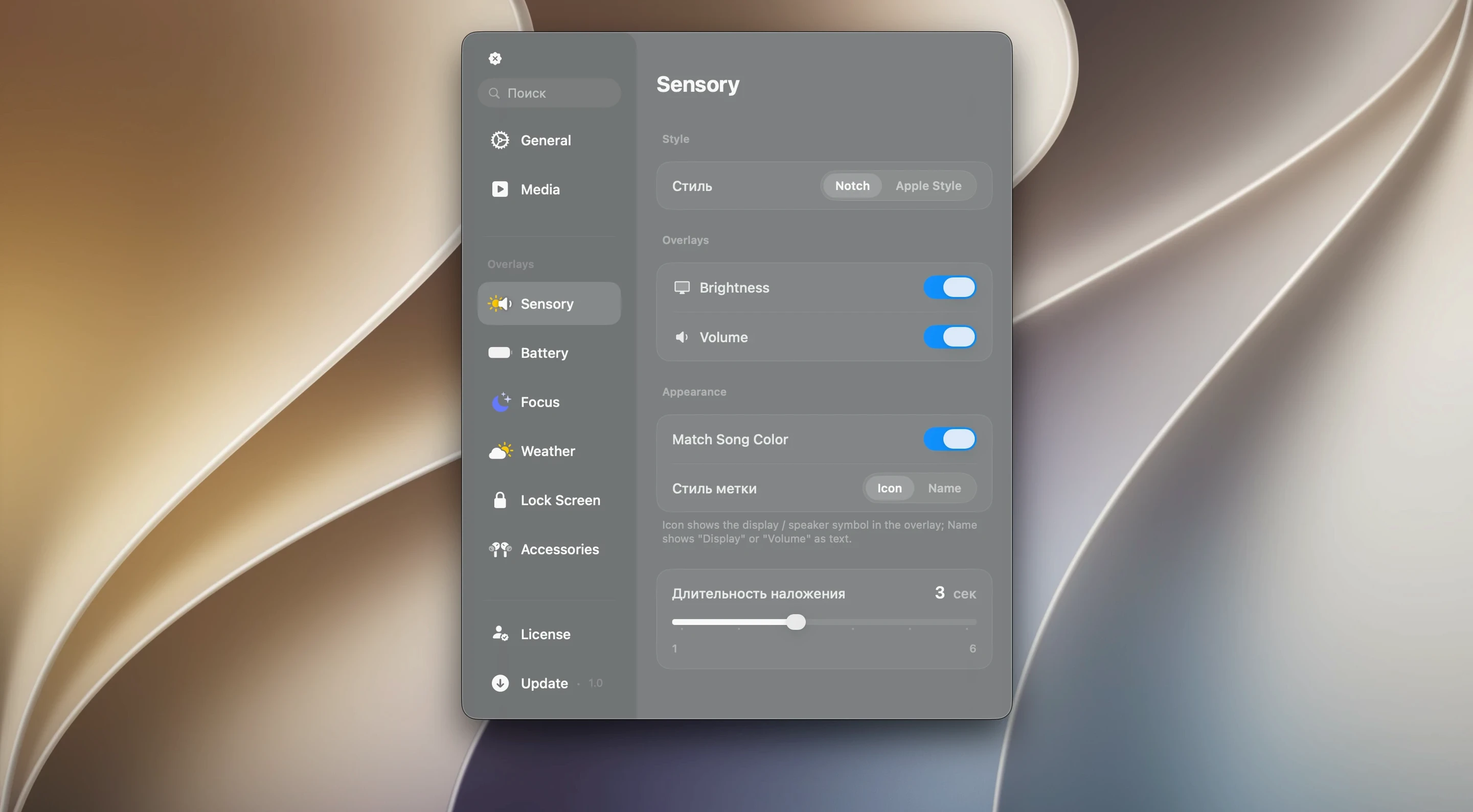 Canopy — closer look 3 Canopy view 3 on macOS