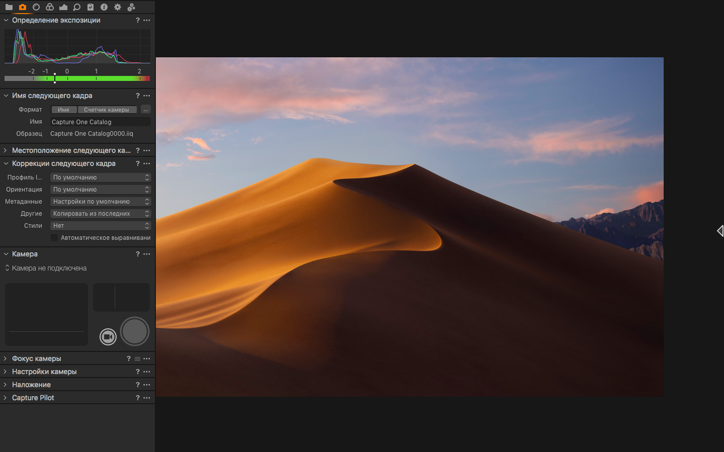 Capture One — closer look 1 capture one for mac crack, main view