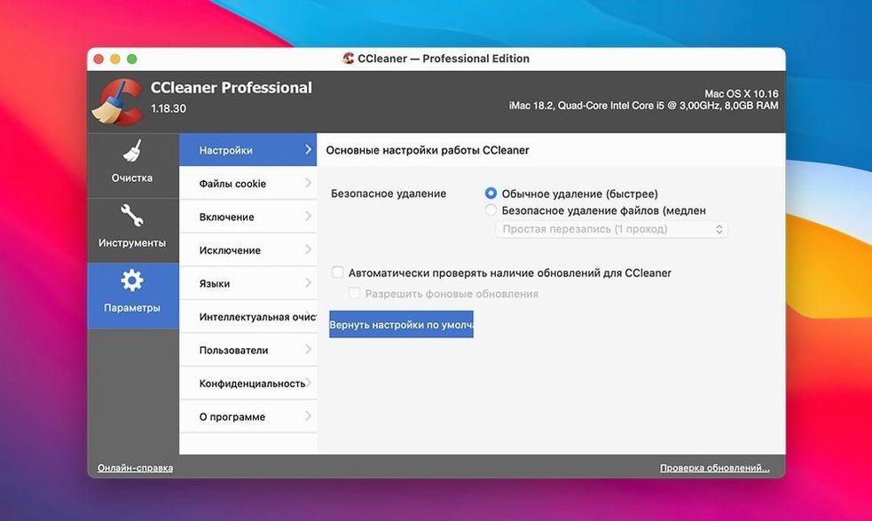 CCleaner Pro — closer look 4 CCleaner Pro view 4 on macOS