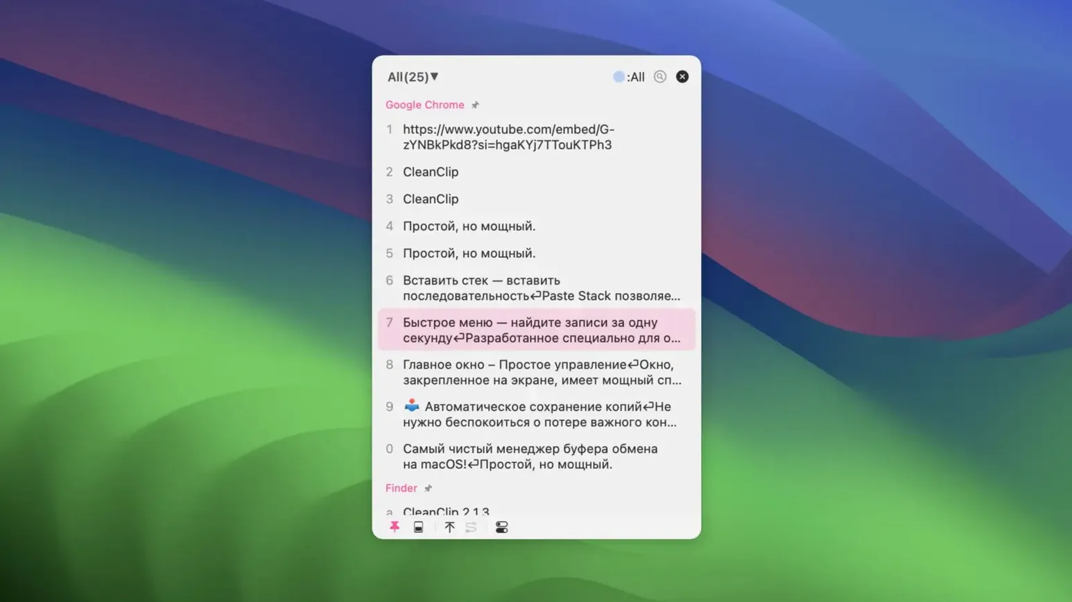 CleanClip — closer look 1 cleanclip torrent macos — screen capture