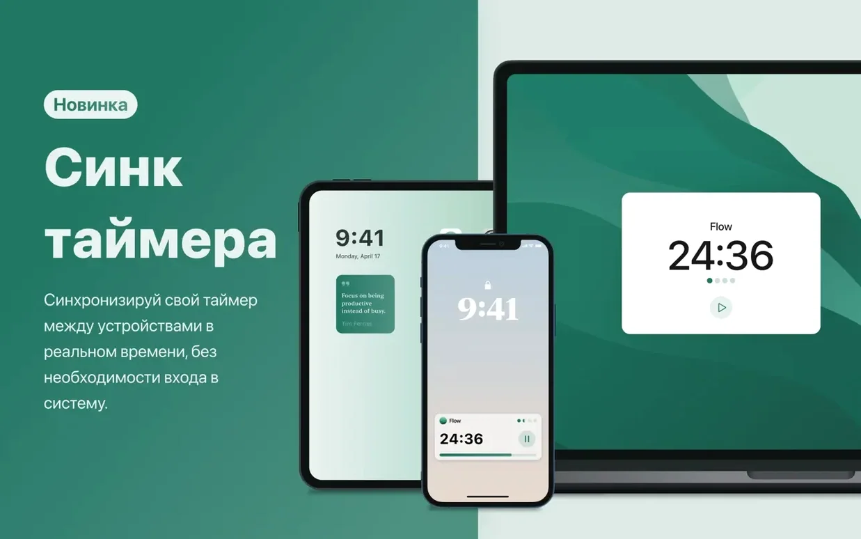 Flow - Focus & Pomodoro Timer — closer look 6 Flow - Focus & Pomodoro Timer view 6 on macOS