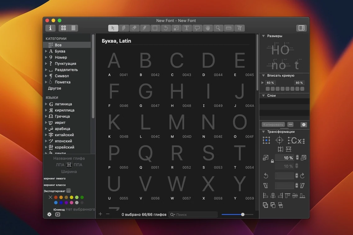 Glyphs — closer look 1 glyphs — screen capture