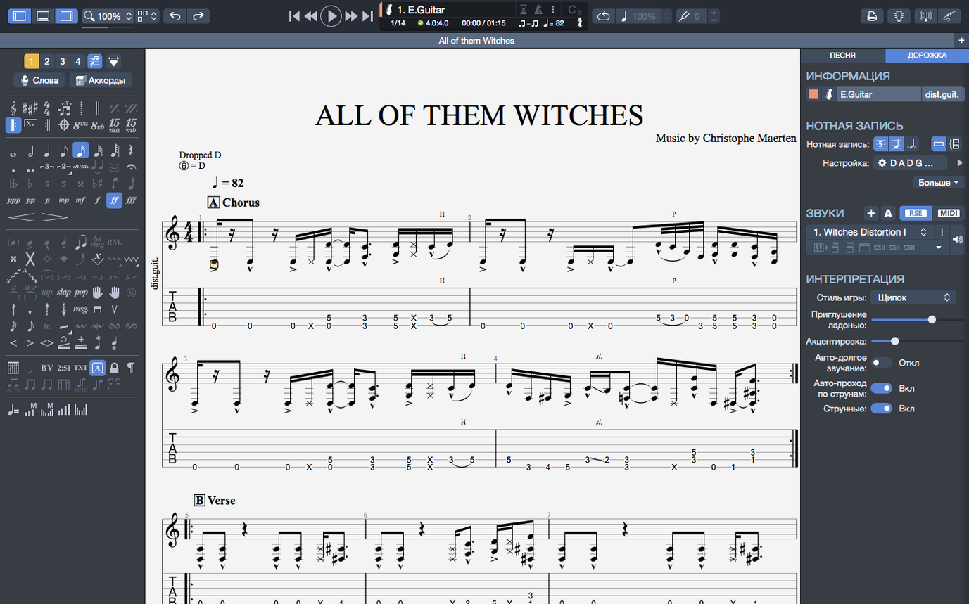 Guitar Pro showcase 1 torrent guitar pro — screen capture