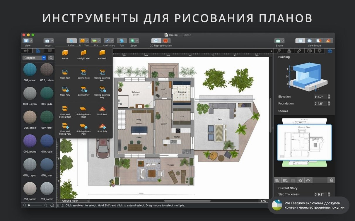 Live Home 3D Pro showcase 1 2d objects at home, main view