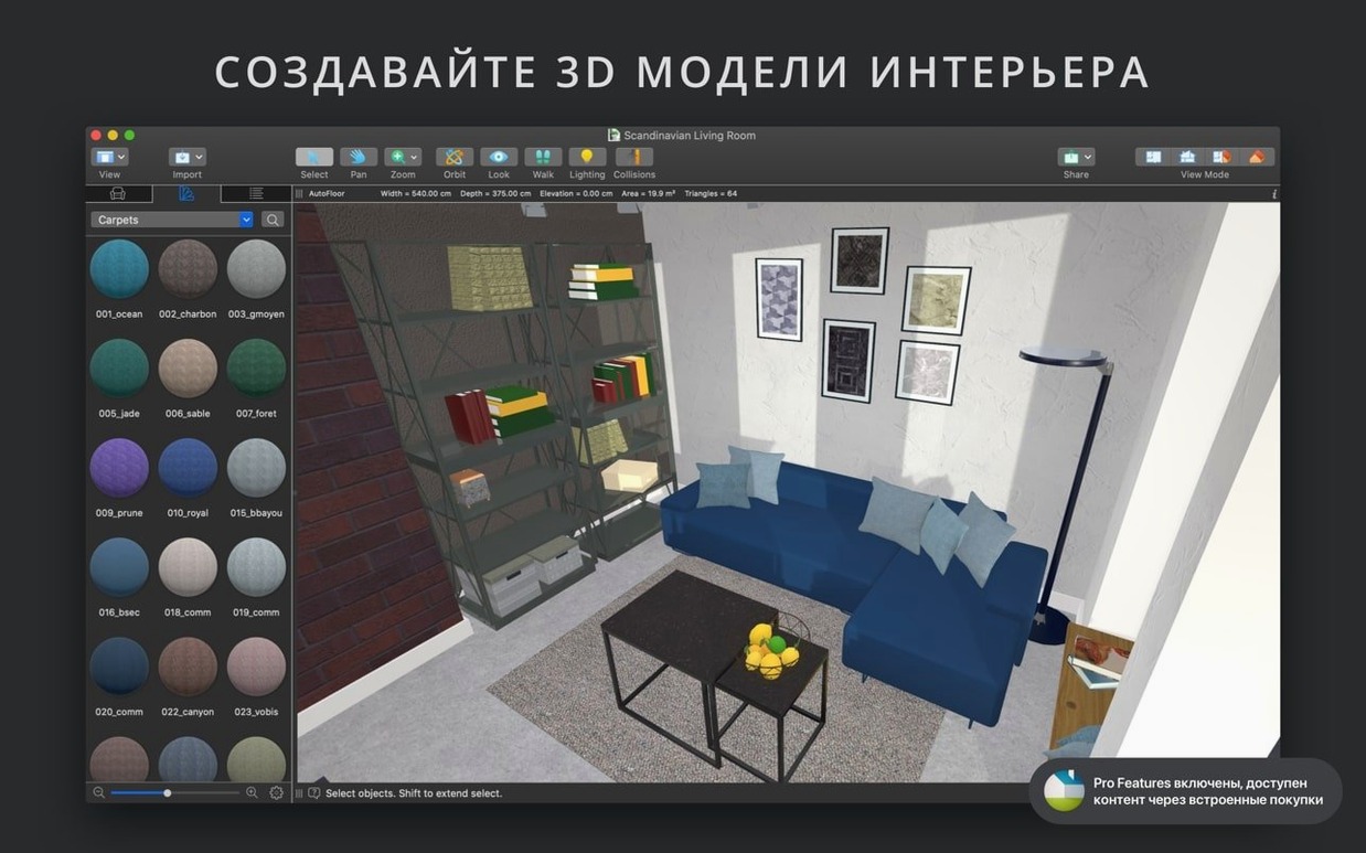 Live Home 3D Pro — closer look 8 Live Home 3D Pro view 8 on macOS