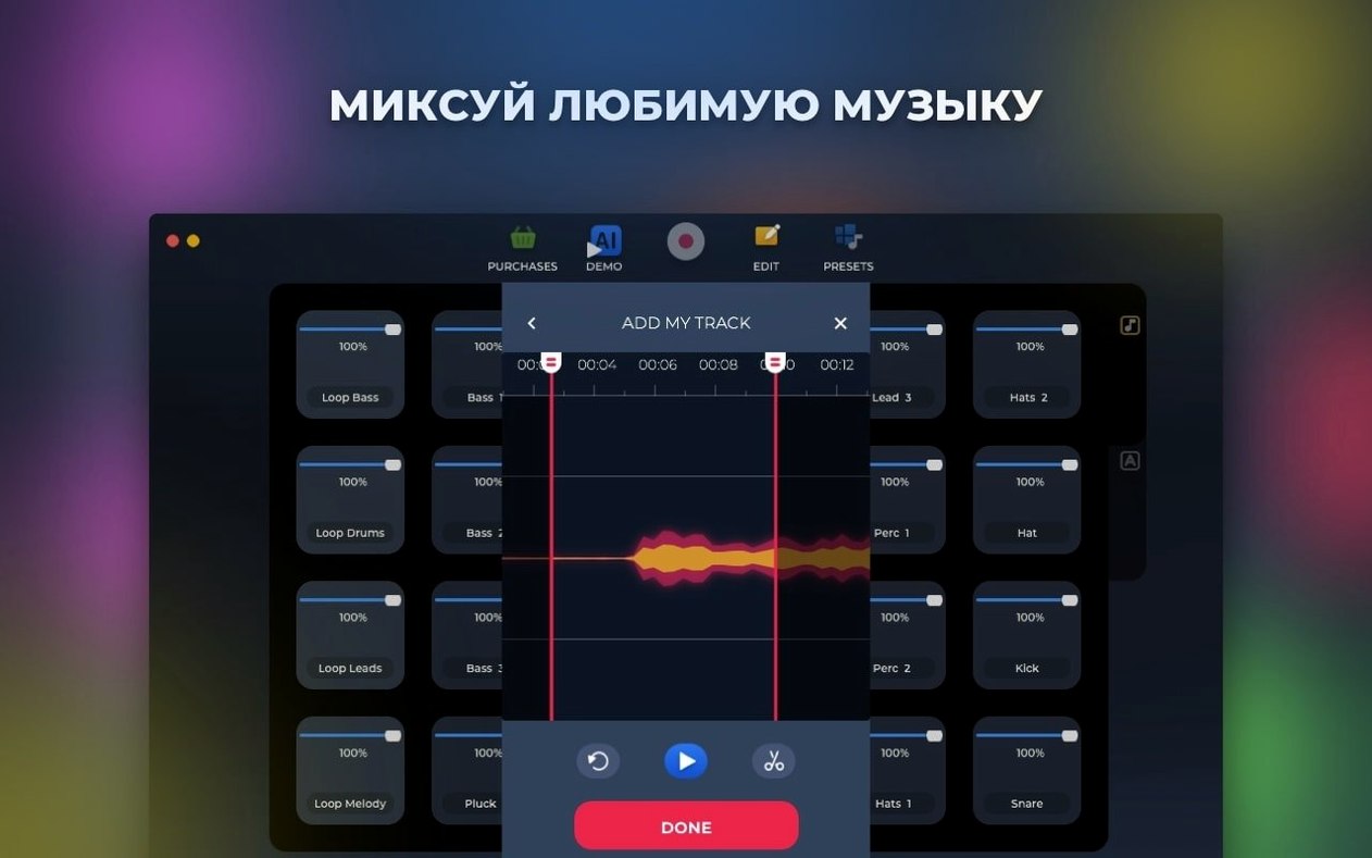 Loop Mash Up Pro — closer look 3 Loop Mash Up Pro view 3 on macOS