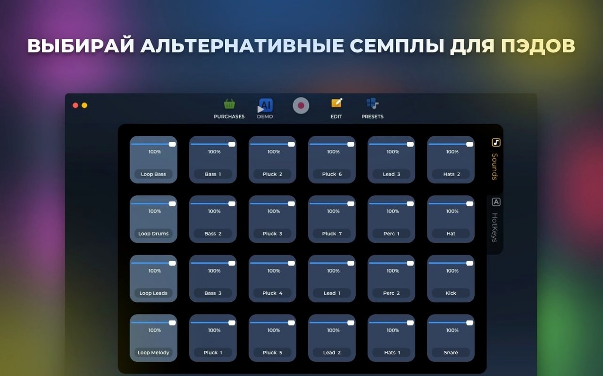 Loop Mash Up Pro — closer look 4 Loop Mash Up Pro view 4 on macOS