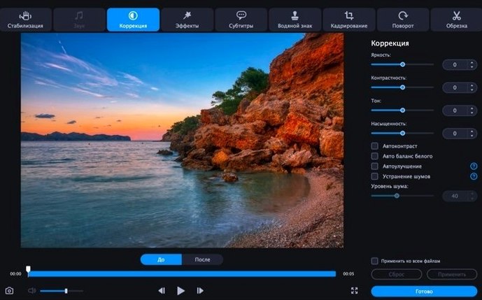 Movavi Video Converter — closer look 4 Movavi Video Converter view 4 on macOS