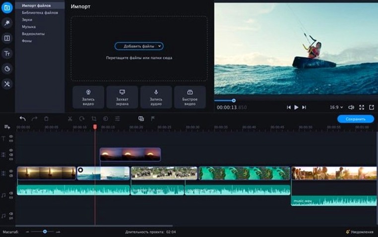 Movavi Video Editor showcase 1 movavi video editor plus personal download, main view