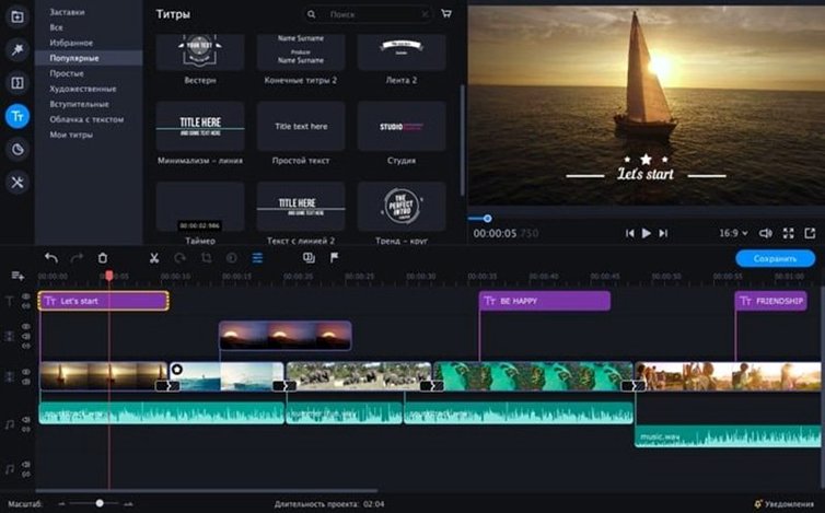Movavi Video Editor showcase 2 Movavi Video Editor capture 2