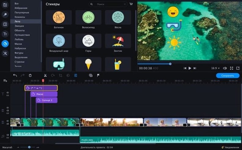 Movavi Video Editor showcase 3 Movavi Video Editor capture 3