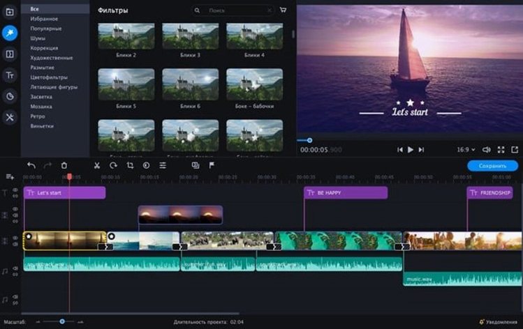 Movavi Video Editor showcase 4 Movavi Video Editor capture 4