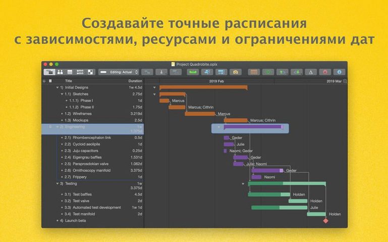 OmniPlan Pro showcase 3 OmniPlan Pro capture 3