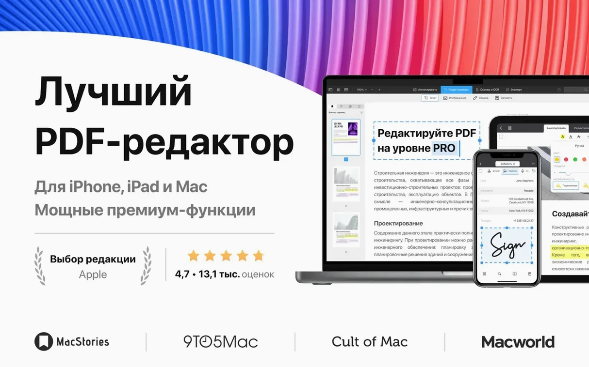 PDF Expert showcase 1 pdf expert mac download — screen capture