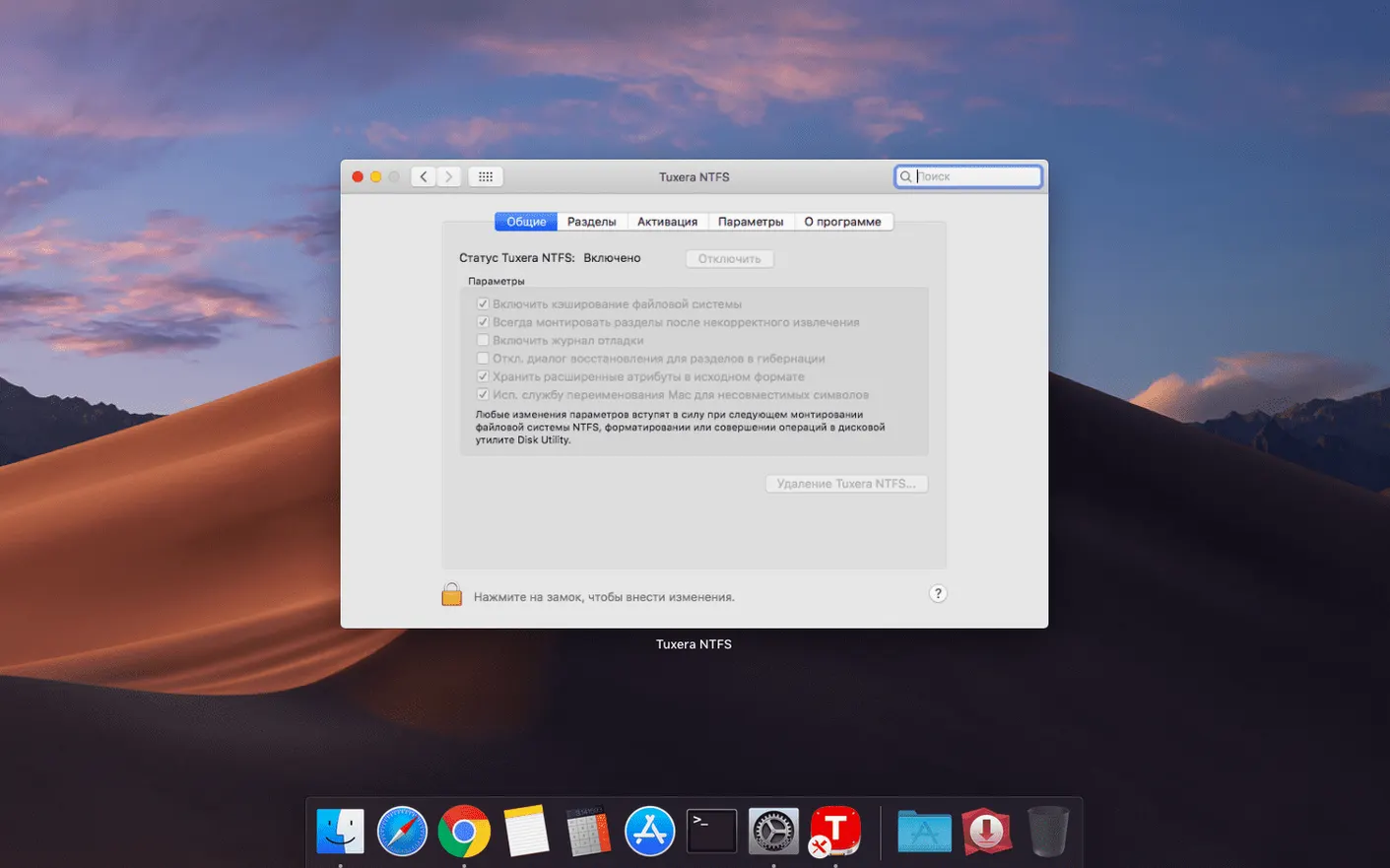 Tuxera NTFS showcase 3 Tuxera NTFS capture 3