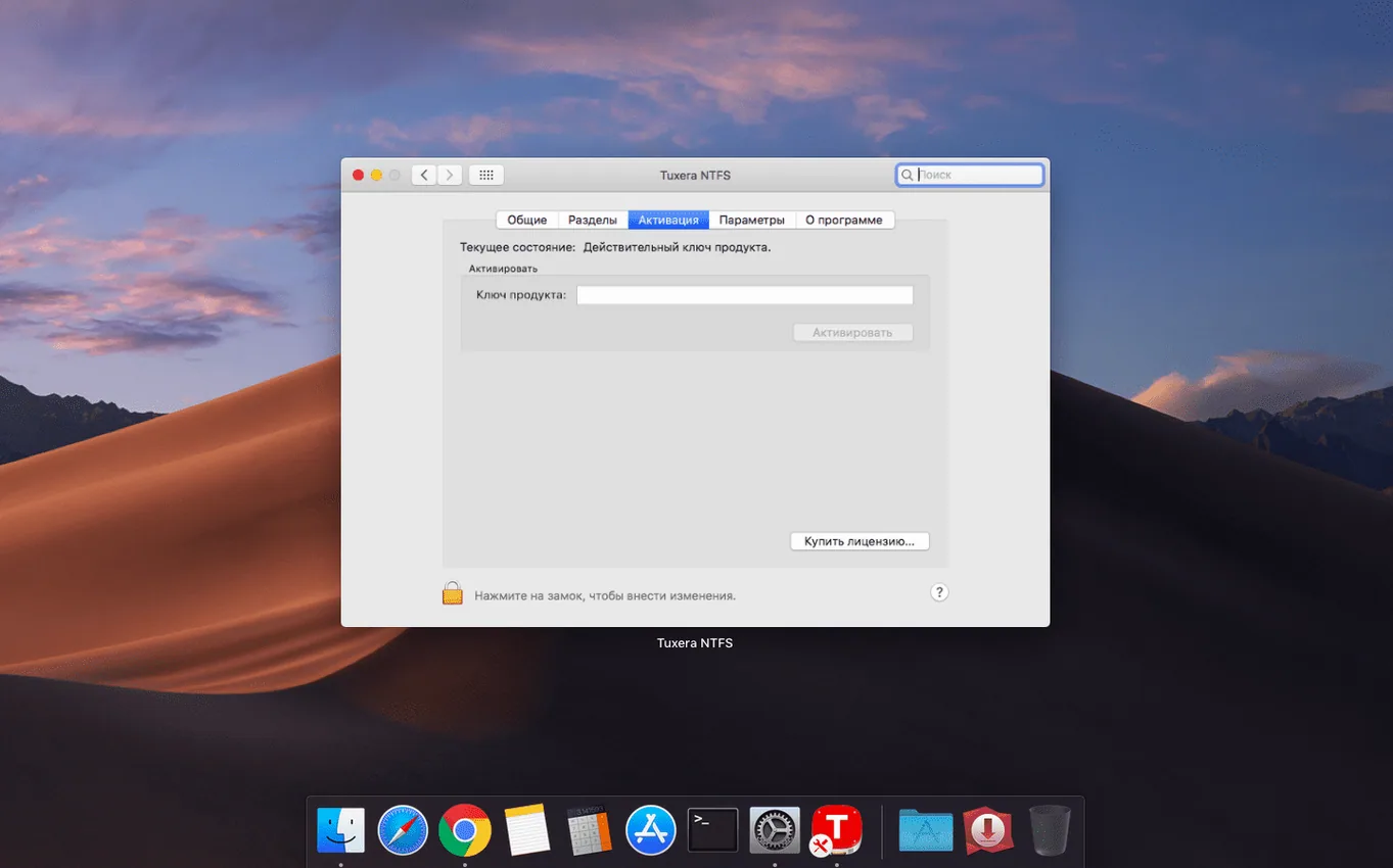 Tuxera NTFS showcase 4 Tuxera NTFS capture 4
