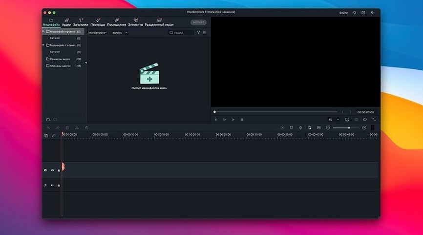 Wondershare Filmora showcase 1 wondershare filmora for mac, main view